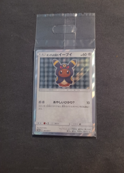 Pokemon Poncho-Wearing Eevee Umbreon 141/SM-P Japanese Promo (Sealed) - Image 1