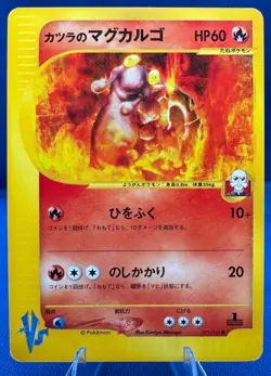 Pokemon Japanese VS (1) 1st Edition #071/141 Blaine's Magcargo NM/M Vintage - Image 1