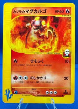 Pokemon Japanese VS (1) 1st Edition #071/141 Blaine's Magcargo NM/M Vintage - Image 3