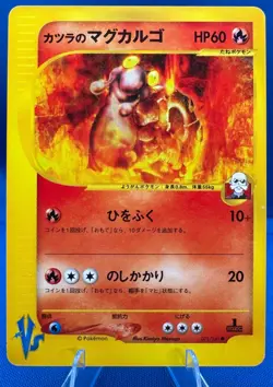 Pokemon Japanese VS (1) 1st Edition #071/141 Blaine's Magcargo NM/M Vintage - Image 5