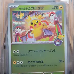 Tohoku Pikachu #260/SV-P BGS 9.5 Gem Mint Japanese Promo PSA CGC Graded Pokemon - Image 2