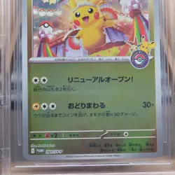 Tohoku Pikachu #260/SV-P BGS 9.5 Gem Mint Japanese Promo PSA CGC Graded Pokemon - Image 3