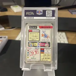 1997 Pocket Monsters Carddass 147 Dratini PSA8 - Image 2