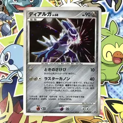 Dialga Constructed Standard Deck DPBP#522 DP3 2007 Holo Japanese Pokemon Card EX - Image 1