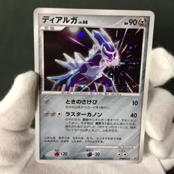 Dialga Constructed Standard Deck DPBP#522 DP3 2007 Holo Japanese Pokemon Card EX - Image 2