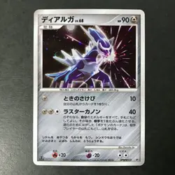 Dialga Constructed Standard Deck DPBP#522 DP3 2007 Holo Japanese Pokemon Card EX - Image 3