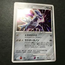 Dialga Constructed Standard Deck DPBP#522 DP3 2007 Holo Japanese Pokemon Card EX - Image 5