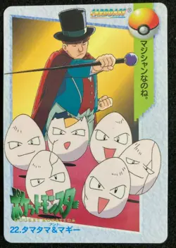 Exeggcute #22 Pokemon card Carddass Anime collection 1998 BANDAI Japanese F/S - Image 1