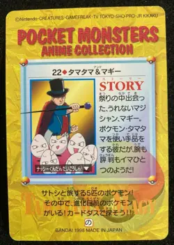 Exeggcute #22 Pokemon card Carddass Anime collection 1998 BANDAI Japanese F/S - Image 2