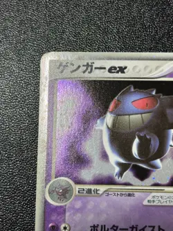 (MP) Gengar ex 048/082 Unlimited Holo Rare 2004 Japanese Pokemon Card - Image 2