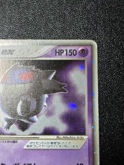 (MP) Gengar ex 048/082 Unlimited Holo Rare 2004 Japanese Pokemon Card - Image 3