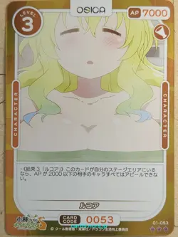 OSICA Miss Kobayashi's Dragon Maid OS/KOB-01-053F 3 Star Foil Lucoa Trading Card - Image 1