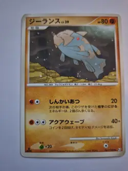 Pokemon Shiny Victor Relicanth SH8 Secret Rare Holo Card Japanese - Image 1