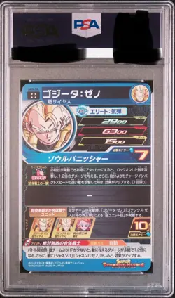 PSA10 SH5-50 Gogeta: Xeno Super Dragon Ball Heroes Card Game - Image 2