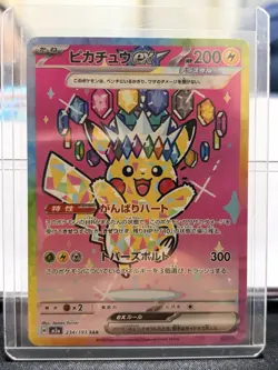 Pikachu ex SAR 234/193 MEGA Dream ex Japanese Pokemon Card Game TCG 2025 NM - Image 1