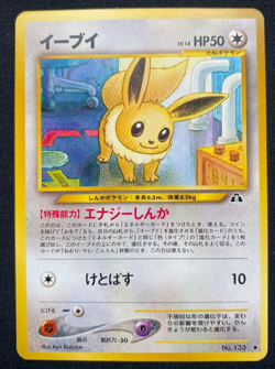 Eevee No. 133 Neo Discovery JAPANESE Vintage 2000 WOTC Pokemon Card (NM) - Image 1
