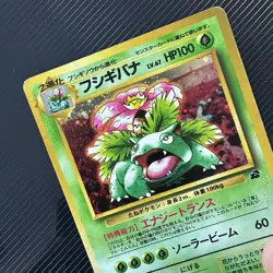 Pokemon Japanese Pocket Monsters Promo Card #3 Venusaur Bulbasaur Deck - Image 2