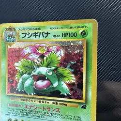 Pokemon Japanese Pocket Monsters Promo Card #3 Venusaur Bulbasaur Deck - Image 3