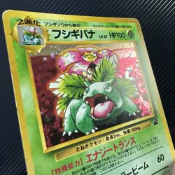 Pokemon Japanese Pocket Monsters Promo Card #3 Venusaur Bulbasaur Deck - Image 5