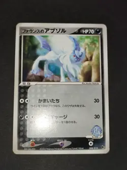 7 Forina's Absol 008/019 Japanese Movie VS Pokemon Card Altaria 007/019 eb157 - Image 2