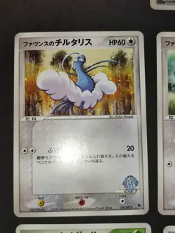 7 Forina's Absol 008/019 Japanese Movie VS Pokemon Card Altaria 007/019 eb157 - Image 3