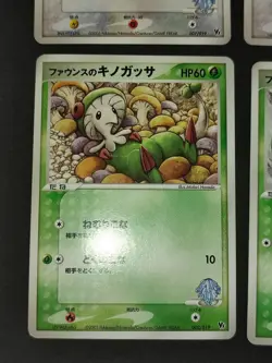 7 Forina's Absol 008/019 Japanese Movie VS Pokemon Card Altaria 007/019 eb157 - Image 5