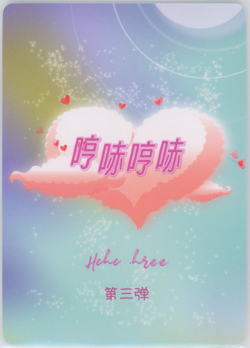 ?HU TAO - Goddess Story Anime Waifu Card - HMPH HUM 3 - UR-015 GENSHIN IMPACT - Image 2