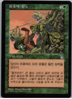 Primal Rage | MtG Magic Stronghold | Korean KR | NM - Image 1