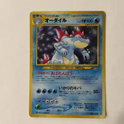 Feraligatr No. 160 (LP) • Holo Rare Neo Genesis 2002 WOtC Japanese Pokemon - Image 1
