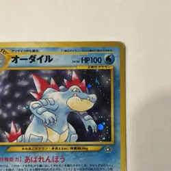 Feraligatr No. 160 (LP) • Holo Rare Neo Genesis 2002 WOtC Japanese Pokemon - Image 2