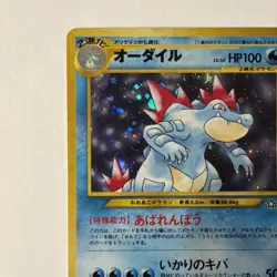 Feraligatr No. 160 (LP) • Holo Rare Neo Genesis 2002 WOtC Japanese Pokemon - Image 3