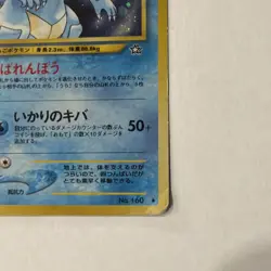 Feraligatr No. 160 (LP) • Holo Rare Neo Genesis 2002 WOtC Japanese Pokemon - Image 4