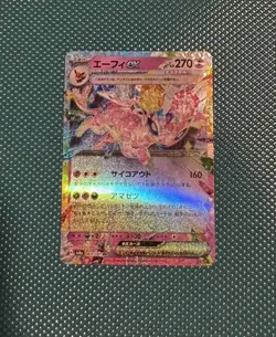 Espeon ex Pokemon (2024) Japanese Terastal Fest ex - 063/187 Holo CGC - Image 1