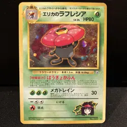 Erika's Vileplume No. 045 Japanese Gym Heroes Rare Holo MP - Image 1