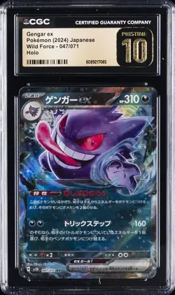 2024 POKEMON WILD FORCE - HOLO - JPN #047/071 GENGAR EX CGC 10 PERFECT - Image 1