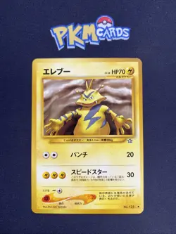 Pokemon TCG Electabuzz Neo Genesis No.125 Regular Japanese Card LP. - Image 1