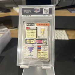 Pokemon Japanese Carddass 1997 063 Abra Card 63 Bandai PSA 8 - Image 2