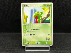 (LP) Treecko 037/PCG-P Yokohama Pokemon Center Promo Japanese Pokemon card - Image 1