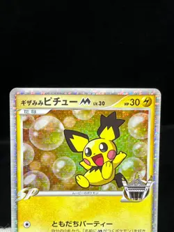 (LP/MP) Spiky-Eared Pichu M 009 010 011/022 Movie Promo Japanese Pokemon Card - Image 4