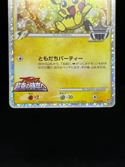 (LP/MP) Spiky-Eared Pichu M 009 010 011/022 Movie Promo Japanese Pokemon Card - Image 5