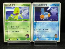 (MP/HP) Brock’s Mudkip Ash's Treecko 036 038/ADV-P Japanese Pokemon Card # - Image 1