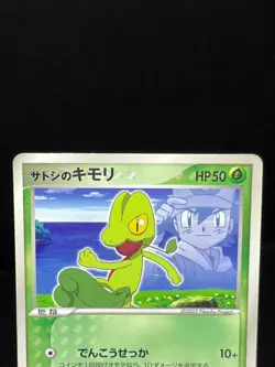 (MP/HP) Brock’s Mudkip Ash's Treecko 036 038/ADV-P Japanese Pokemon Card # - Image 4