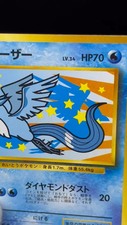 (MP/HP) Articuno Moltres Zapdos 3 Set ANA Special Set 1999 Japanese Pokemon Card - Image 2