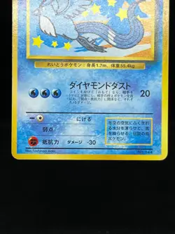 (MP/HP) Articuno Moltres Zapdos 3 Set ANA Special Set 1999 Japanese Pokemon Card - Image 5