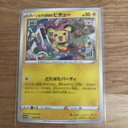 Pokemon TCG Pichu Promo 214/S-P Japanese Card 2021 - Image 1
