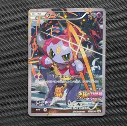 Pokemon Card Hoopa 155/XY-P Movie Promo Holo 2015 Japanese from Japan - Image 1