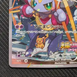 Pokemon Card Hoopa 155/XY-P Movie Promo Holo 2015 Japanese from Japan - Image 4