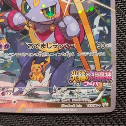 Pokemon Card Hoopa 155/XY-P Movie Promo Holo 2015 Japanese from Japan - Image 5