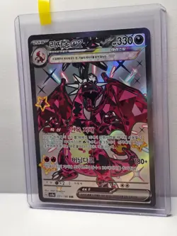 Shiny Charizard ex SSR 331/190 SV4a Shiny Treasure ex - Pokemon Card Korean - Image 1
