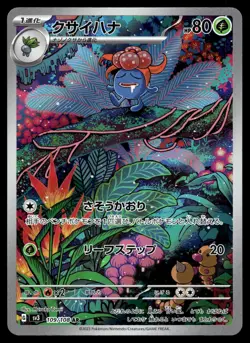GLOOM 109/108 ART RARE RULER OF THE BLACK FLAME POKEMON JAPANESE - Image 1